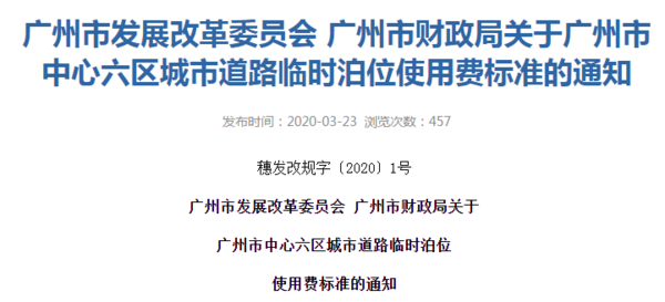 ���ݵ�·�����Ǽ�&nbsp;��������ͣ�����н�