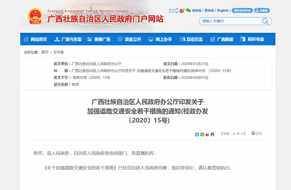 广西 国家高速将两公里设一对高清天眼