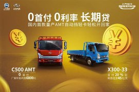 国三置换倒计时“汽车下乡”来了吗？上汽轻卡购置税补贴劲爆来袭！