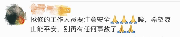 凉山山体垮塌前几秒 两辆卡车刚刚驶过