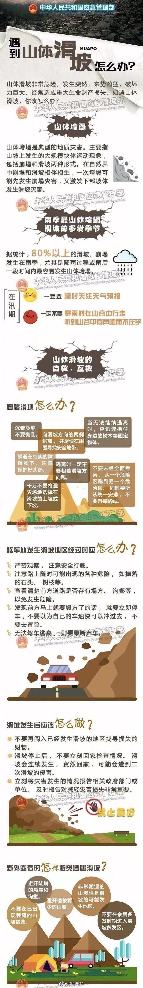 凉山山体垮塌前几秒 两辆卡车刚刚驶过