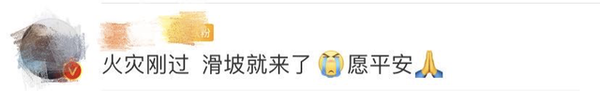凉山山体垮塌前几秒 两辆卡车刚刚驶过