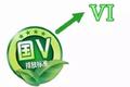 生态环境部：延长国五库存车的销售期！