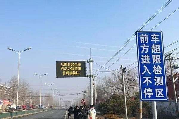 最高罚30000！国道、省道严查货车超载