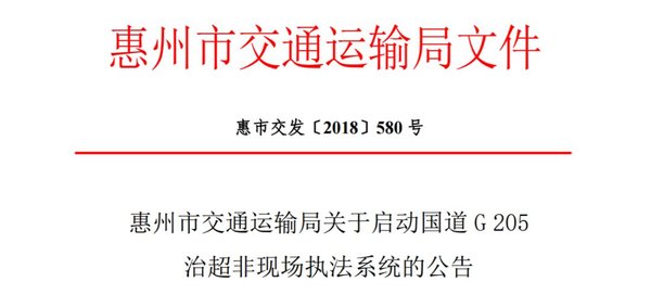 最高罚30000！国道、省道严查货车超载