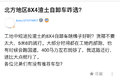 老司机选车(15)：北方8X4渣土自卸咋选