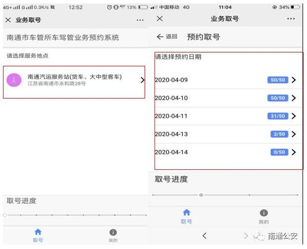 ��ͨ����������������ҵ���������ԤԼ