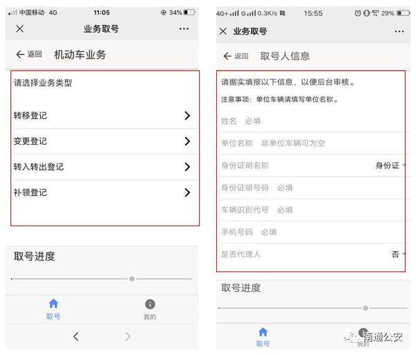 ��ͨ����������������ҵ���������ԤԼ