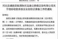 5月1日后高速可能要开始收费 你怎么看?