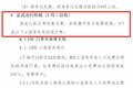 5月1日后高速可能要开始收费 你怎么看?