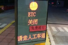 广东高速ETC4月14日起调试"费显功能" 高速要开始收费了？