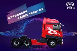 阅尽平凡,方知非凡 一汽凌源“沪尊S200”招募经销商