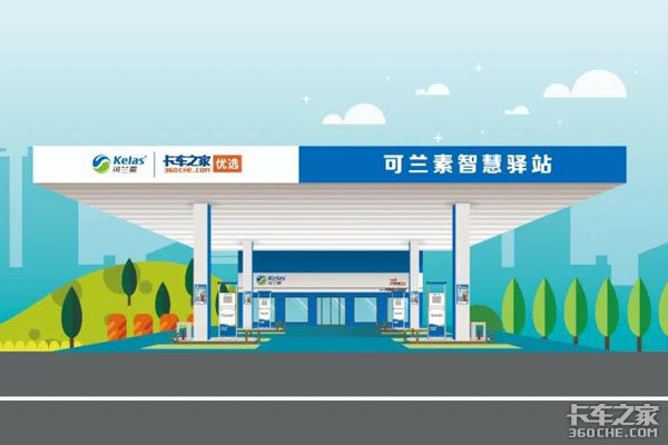 成都可兰素智慧驿站顺邦旗舰店开业啦!