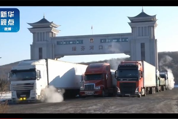 绥芬河口岸临时关闭  跨境运输货车司机成重点监控对象