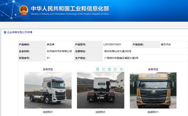 500马力燃气车、侧置双气瓶、超长轴距 乘龙H7快递运输新车型