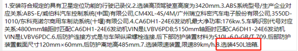 高顶双卧+解放动力,多条腿走路的福田欧马可是否更稳?