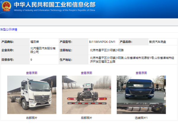 高顶双卧+解放动力,多条腿走路的福田欧马可是否更稳?