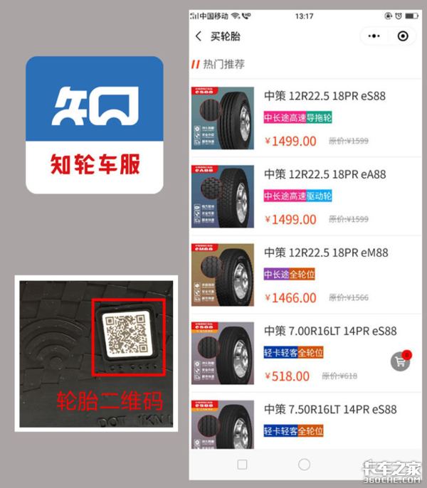 推出仅一年!中策牌轮胎是如何成为网红的?