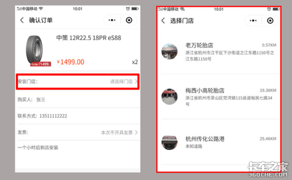 推出仅一年!中策牌轮胎是如何成为网红的?