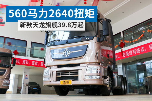 560����2640Ť��&nbsp;�¿������콢39.8����