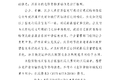 危险品运单管理难？交通部又出台新政策
