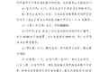 危险品运单管理难？交通部又出台新政策