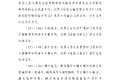 危险品运单管理难？交通部又出台新政策