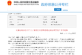 危险品运单管理难？交通部又出台新政策