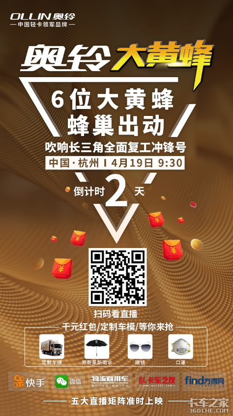 奥铃大黄蜂Home版近期可订! 夫妻档都说“真香”