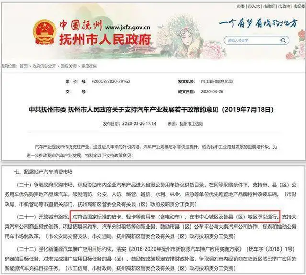 抚州皮卡将解禁 当地车企或为重要助力