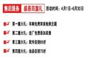 苏州大昌行周年庆活动月 多重好礼相送