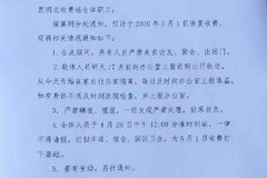 �շ�վ֪ͨ�ع� Ԥ��5.1�ջָ������շ�