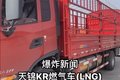 ³ KR6.8ػʹLNG