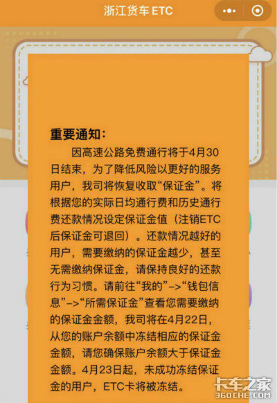 浙江卡友注意！高速将在5月恢复收费
