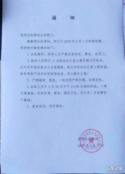 浙江卡友注意！高速将在5月恢复收费