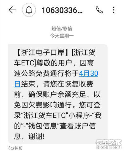 浙江卡友注意！高速将在5月恢复收费