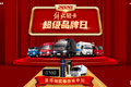 发动机20万公里免费保养 这款J6F太诱人
