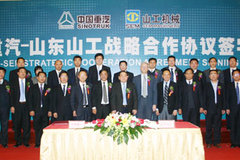 �й�������ɽ��ɽ��ǩ��ս�Ժ���Э��