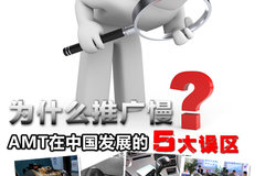 AMT���յ��� AMT���й���չ���������