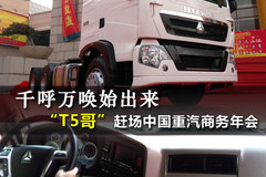 ǧ����ʼ���� T5G�ϳ������������