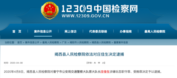 ���ձ����ѡ��㶫4��������ӳ�����