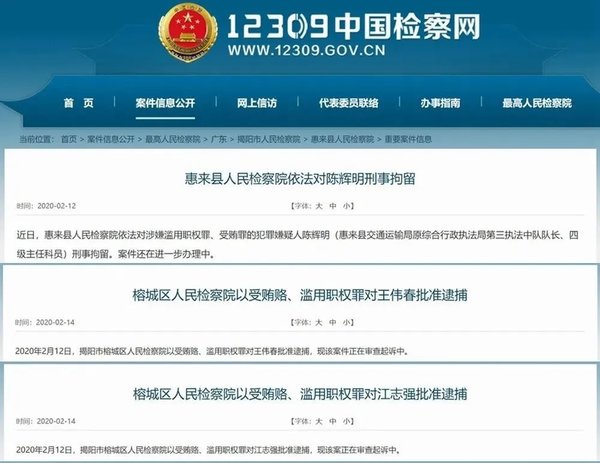 ���ձ����ѡ��㶫4��������ӳ�����