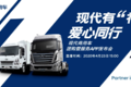 4月23日现代商用车直播活动等你！