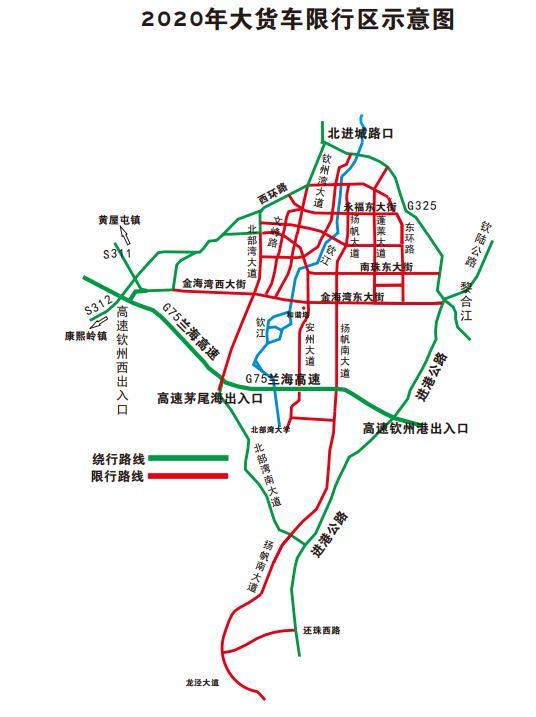 别走错！钦州主城区大货车限行区域调整