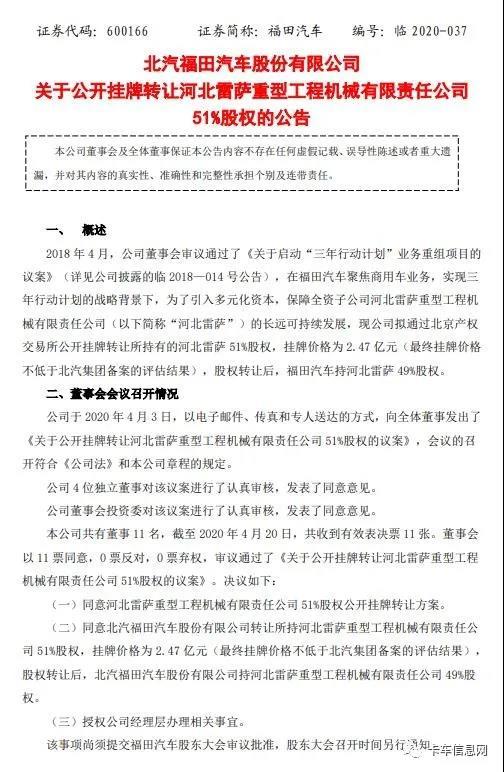 ����ת�úӱ�����51%��Ȩ&nbsp;����ս������