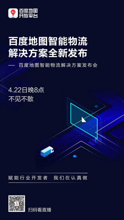 百度地图新版将上线 我只关心更新了啥