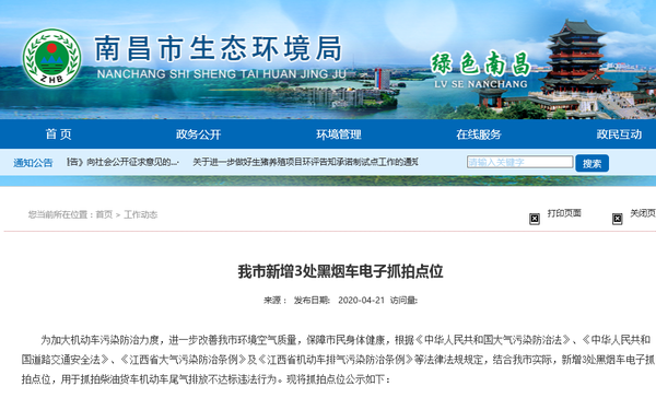 全天禁行、电子监控！广东、湖北、山西等11个省市严查“黑烟车”专拍黑烟车 此处新增3处电子眼抓拍点位