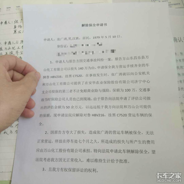 保险公司和受害方纠纷为啥扣押我的车 卡车之家 保险公司和受害方纠纷为啥扣押我的车 卡车之家