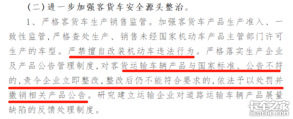 车市速看：严治蓝牌4.2米不仅为了安全 更为了维护货运市场公平性å½å¡é¢å®å§ä¼ï¼2å¹´åæ¶é¤è´§è½¦å¤§å¨å°æ 