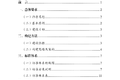 三部门发文 建立智能车辆管理标准体系